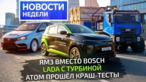 Новости от Авто плюс